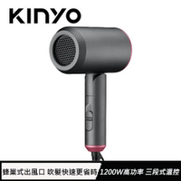 KINYO 陶瓷遠紅外線負離子吹風機 KH-9201 鐵灰色原價990(現省50)