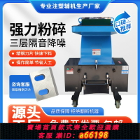 【台灣公司 可開發票】塑料粉碎機 強力粉碎機家用藥材小型打料機工業pvc大型塑料破碎機