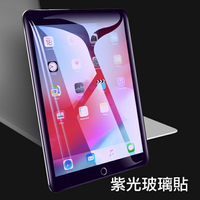 紫光9H鋼化膜 平板 保護貼 保護膜 iPad pro Air mini iPad 2019 2018 2017【樂天APP下單4%點數回饋】