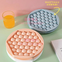 凍冰塊模具 家用食品級軟硅膠冰球製冰器 製作球形冰格自製盒神器【聚寶屋】