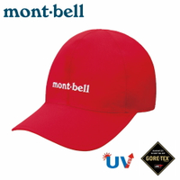 Mont Bell防水帽的價格推薦 21年11月 比價比個夠biggo