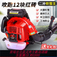 {公司貨 最低價}大棚吹雪機四沖程背負大功率汽油吹風機風力滅火機落葉工地鼓風機