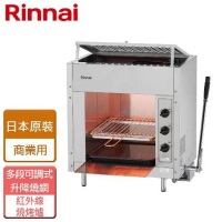 林內 瓦斯紅外線上火式燒烤爐(RGP-43A-TR - 無安裝服務)