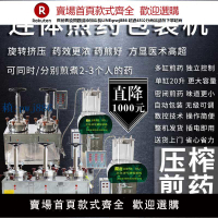 【高品質超低價】煎藥機連體壓榨煎藥機中藥煎藥機雙缸三缸壓榨擠壓煎藥機壓榨煎煮