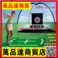 P 室內高爾夫切桿練習網 揮桿打擊網器材 配打擊墊套裝 送球桿！