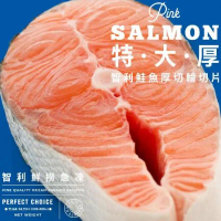 【元家Yens】特·大·厚·智利鮮撈急凍｜厚切鮭魚輪切片 淨重330-400g±10%/片