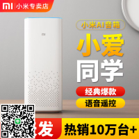 小米AI音箱二代新升級小愛同學智能音箱pro音響語音機器人