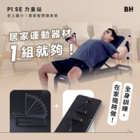 【BH】P1 SE 60kg智能力量站重訓機