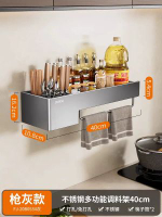 不鏽鋼廚房掛架 壁掛式刀架調味料收納 多功能置物架- 槍灰多功能調料架40cm 均碼