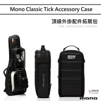 現貨可分期 Mono Classic Tick Accessory Case 2.0 黑色 吉他袋 拓展包 擴充包