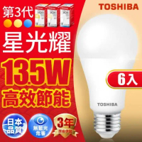 Toshiba東芝 第三代 星光耀13.5W 高效能LED燈泡 日本設計(白光/自然光/黃光) 6入