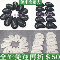 【10個裝】高爾夫球杆套 Titleist數字刺繡通用款鐵桿套 防水PU皮革杆套 高爾夫球杆保護套