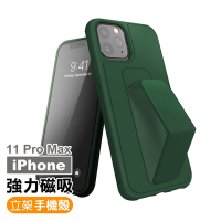 iPhone11ProMax 強力磁吸純色支架手機保護殼 11ProMax手機殼