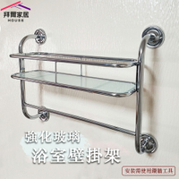 【拜爾家居】強化玻璃浴室壁掛架 MIT台灣製造【免運】毛巾架 浴室置物架 牆面置物架 浴室架 玻璃平台架 衛生紙架