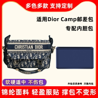 適用迪奧Dior camp郵差包內膽包尼龍小號中號信使包內袋收納包中