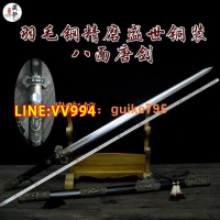 折扣價✅可開發票龍泉市藏龍寶劍刀劍羽毛鋼盛世橫手劍唐劍長劍禮品劍鎮宅劍未開刃