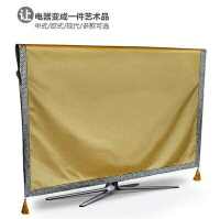 防塵罩 電視機罩防塵罩套液晶電視蓋布純色中式55寸60英寸布藝萬能蓋巾