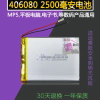 General HD8800 HD-660LE HD-950 X-690HD battery 406080 gemei Rechargeable Li-ion Cell