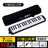 +][=\ ผู้ก่อตั้งอย่างเป็นทางการ Pin Qimei Anzhe ออร์แกนปาก 37 ที่สำคัญนักเรียนเล่นเครื่องดนตรีเด็กผ้าใบสีดำซอฟท์แพ็คออร์แกนปาก