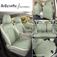 (ปรับแต่งสําหรับ Ora good cat)ผ้าคลุมเบาะรถยนต์ Universal Fit หนัง PU ครบชุด เบาะหน้า+เบาะหลัง ห้าที