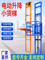 電動液壓升降倉庫貨梯家用電梯簡易小型導軌升降機平臺廠房提升機