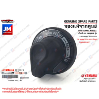 B6HH276E1000 ฝาครอบสวิทช์สตาร์ทสีดำ, ฝาครอบสวิทช์กุญเเจ, บิดกุญแจ เเท้ศูนย์ YAMAHA NMAX 2023-2024 กล