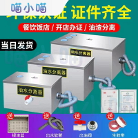 廚房截油槽 油水分離器 不鏽鋼隔油池 餐飲廚房飯店商用污水器 下水篩檢程式油水分離 隔油池