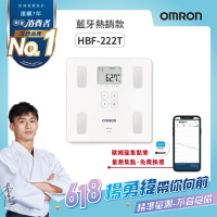 OMRON歐姆龍藍牙傳輸體重體脂計HBF-222T