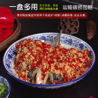 剁椒魚頭盤青花瓷蒸魚盤子家用陶瓷菜盤純白大盤子酒店餐具蒸魚盤