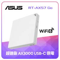 ASUS RT-AX57 GO AX3000 雙頻 WiFi 6 可攜式迷你路由器 (分享器)