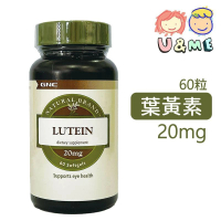 GNC - 葉黃素 20mg 60粒軟膠囊 (平行進口貨) GNC32269