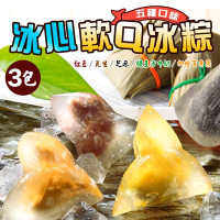 錦桐 日式水晶冰心軟Q冰粽(10顆/包)x3包