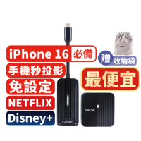 【PX 大通】Netflix投影iphone筆電Type-C 影音+供電2合1 1080p無線投影影音分享器(WTR-1500C Disney MAC)