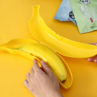 日本香蕉收納盒子上學外出防壓爛水果收納存儲盒水果防壓香蕉盒子 全館免運
