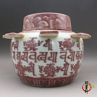大明宣德釉里紅蓋罐 手繪梵文海水紋 古董古玩陶瓷器收藏品擺件