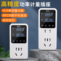 【台灣公司 超低價】電力監測儀電量電費顯示功率計量插座家用空調功耗檢測試儀器電表