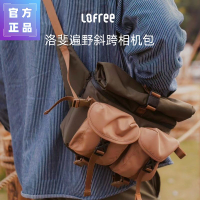 Lofree洛斐遍野相機包 女斜挎微單攝影包 單肩無人機男款單反收納包