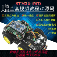 開發板 【可擴展Wi-Fi】stm32智能小車 STM32F103ZET6開發板 ARM循跡避障智能小車套件DIY