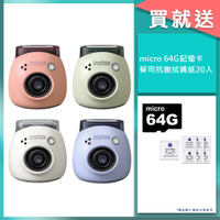 FUJIFILM instax Pal 掌上型迷你相機 公司貨