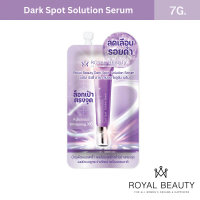 Royal Beauty Dark Spot Serum รอยัลบิวตี้ ดาร์ก สปอต เซรั่ม 7 กรัม