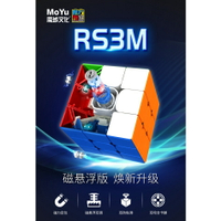 【小小店舖】RS3M 魔域 磁懸浮 魔方教室 魔術方塊 魔方 磁鐵 磁力 懸浮 磁鐵 三階 3階 2021