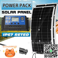 太陽能電池板套件12V充電太陽能電池板防水戶外電源30A控制器套裝-淘淘屋 可開發票