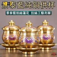 工廠直銷 蓮花杯 佛杯 敬杯 銅杯 供杯 敬神杯 供水杯 神明杯 供佛杯 祖先杯 神明用品 水杯 茶杯 佛具 供佛杯特惠/工廠現貨直銷 全館折扣 售後保障 s546