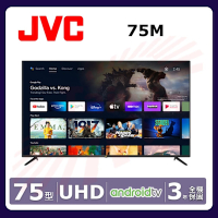 JVC 75吋4K HDR Android TV連網液晶顯示器(75M)