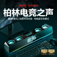 音響臺式電腦家用桌面有線游戲電競音箱發燒級重低音炮長條式喇叭【宜家良品百貨】