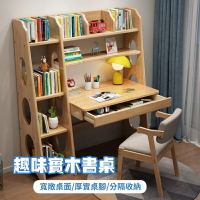 【AOTTO】多功能實木收納兒童書桌-80公分