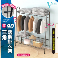 【VENCEDOR】鐵管三角掛衣架(衣帽架 簡易晾衣架 三角衣帽架 DIY晾衣架-2入)