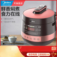 Midea electric pressure cooker Pressure home official special automatic intelligent rice pot
