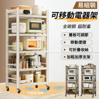 慢慢家居 五層50寬-全碳鋼超耐重廚房可移動電器架置物架(W50xD40.5xH155cm)