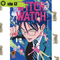 【ส่งฟรี】 ☃WITCH WATCH [หนังสือการ์ตูน]☟